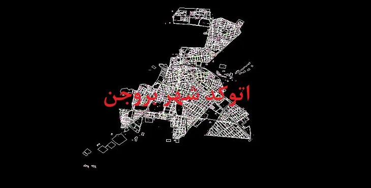نقشه اتوکد شهر بروجن