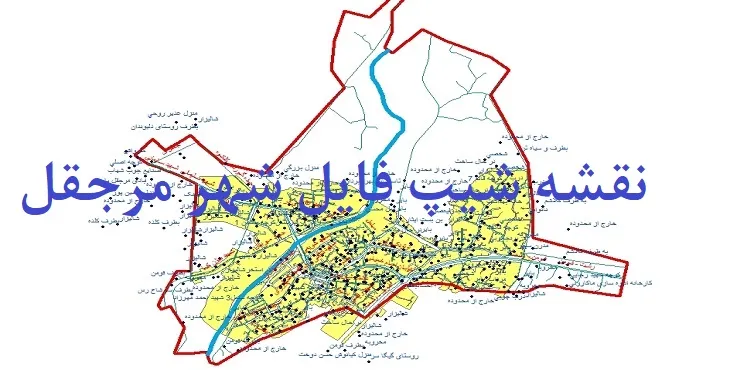 دانلود نقشه های شیپ فایل شهر مرجقل