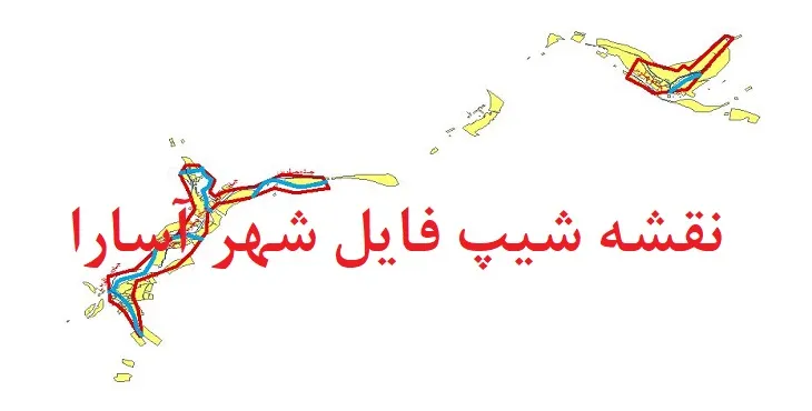 دانلود نقشه شیپ فایل (لایه GIS) شهر آسارا