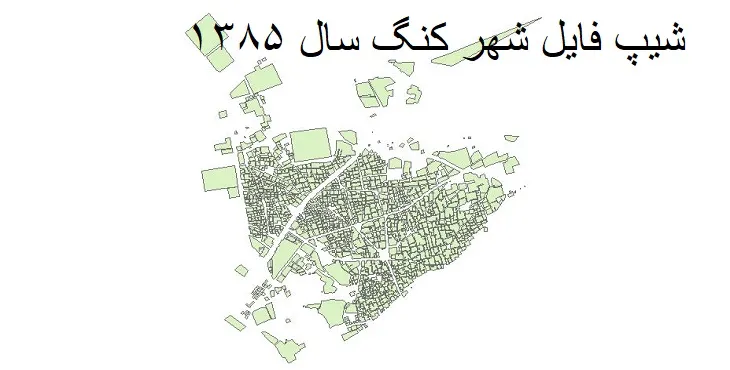 شیپ فایل بلوک آماری شهر کنگ + خروجی اکسل