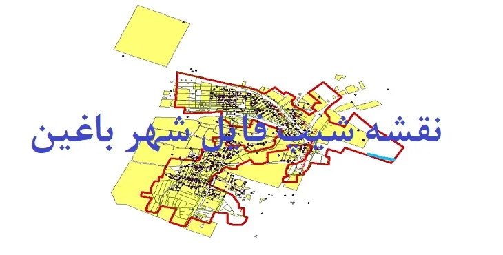 دانلود نقشه شیپ فایل (لایه GIS) شهر باغین