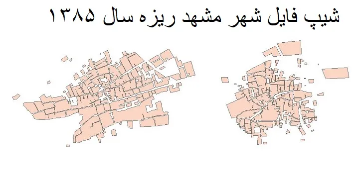 شیپ فایل بلوک آماری شهر مشهدریزه + خروجی اکسل
