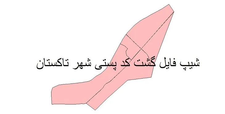 نقشه شیپ فایل کدپستی شهر تاکستان + pdf با کیفیت