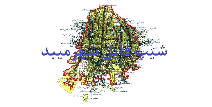 دانلود نقشه شیپ فایل (لایه GIS) شهر میبد