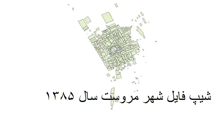 شیپ فایل بلوک آماری شهر مروست + خروجی اکسل