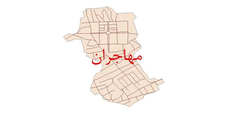 جدیدترین نقشه شیپ فایل شبکه معابر شهر مهاجران همدان + pdf