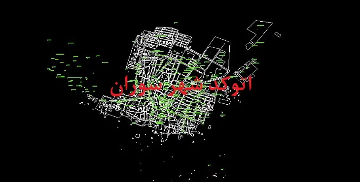 نقشه اتوکد شهر سوران