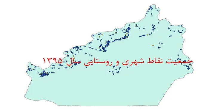 شیپ فایل جمعیت نقاط شهری و روستایی استان سمنان سال 1395