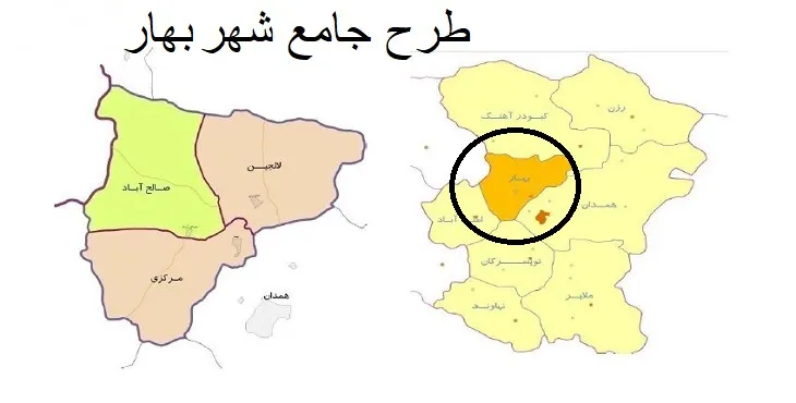طرح جامع شهر بهار سال 96