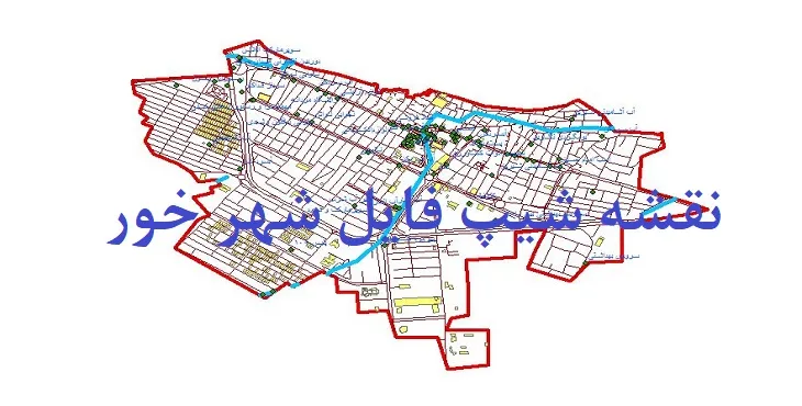 دانلود نقشه شیپ فایل (لایه GIS) شهر خور