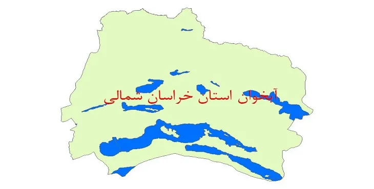 نقشه شیپ فایل آبخوان استان خراسان شمالی