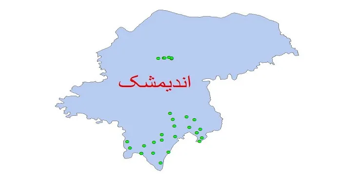 دانلود نقشه شیپ فایل کیفیت آب چاه های شهرستان اندیمشک