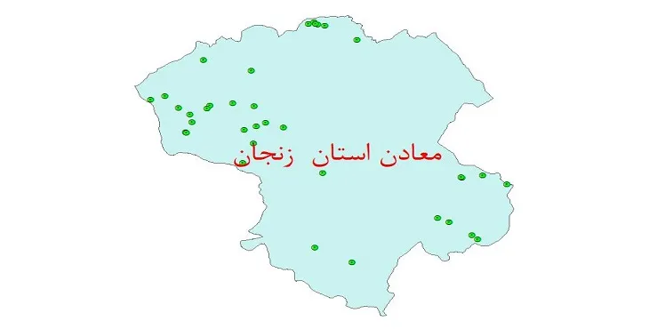 نقشه شیپ فایل معادن استان زنجان