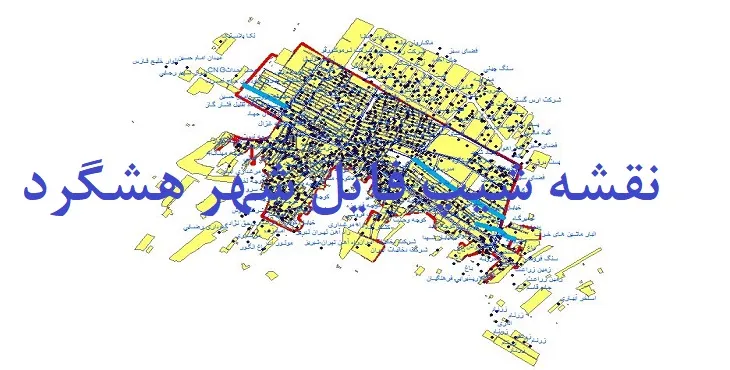 دانلود نقشه شیپ فایل (لایه GIS) شهر هشتگرد