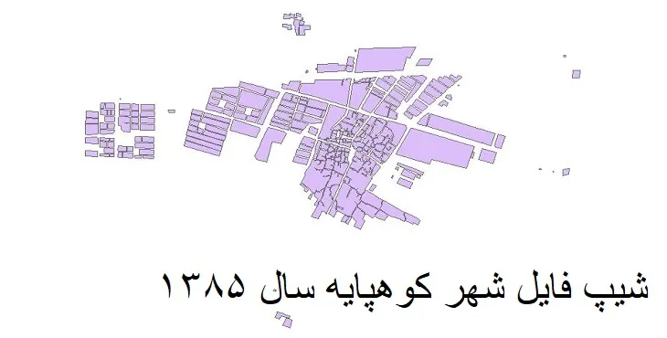 شیپ فایل بلوک آماری شهر کوهپایه + خروجی اکسل