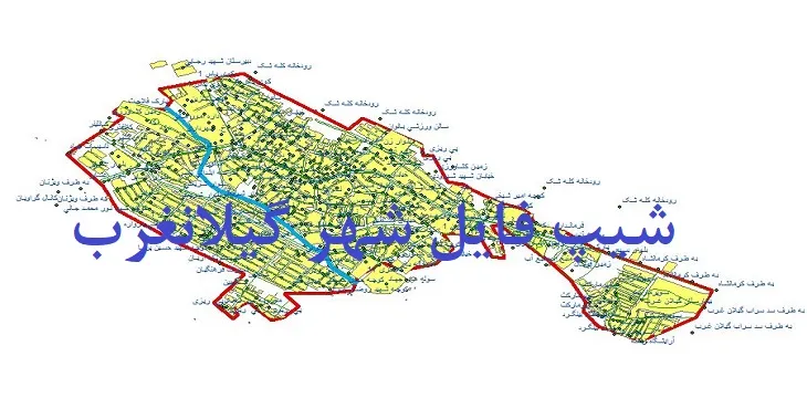 دانلود نقشه شیپ فایل (لایه GIS) شهر گیلانغرب