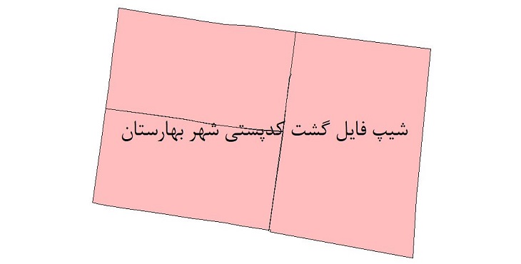 نقشه شیپ فایل کدپستی شهر بهارستان + pdf با کیفیت