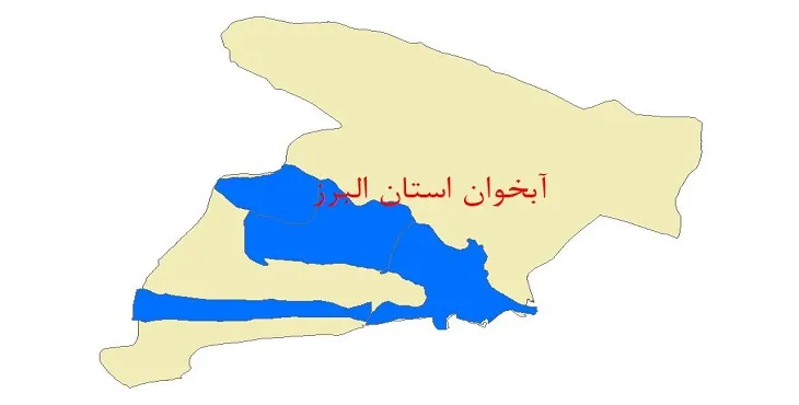 نقشه شیپ فایل آبخوان استان البرز