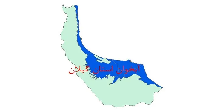 نقشه شیپ فایل آبخوان استان گیلان