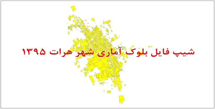 شیپ فایل بلوک آماری شهر هرات 95 + اكسل