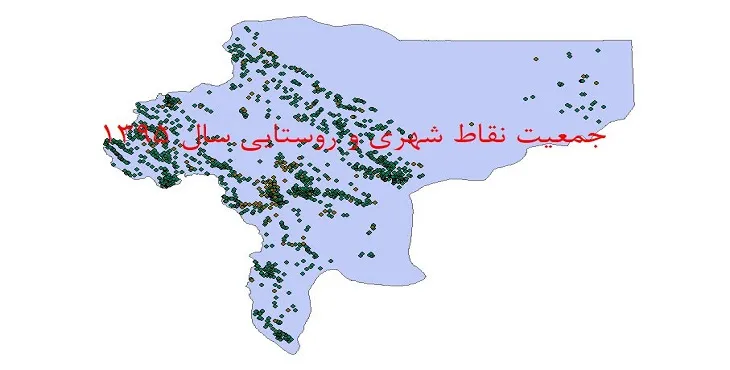 دانلود نقشه شیپ فایل جمعیت نقاط شهری و روستایی استان اصفهان سال 1395