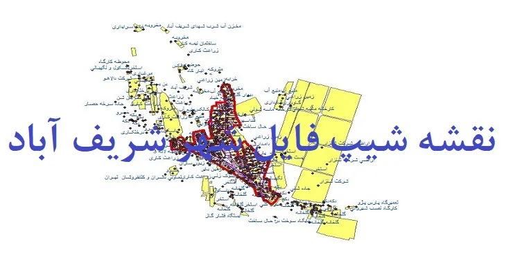 دانلود نقشه شیپ فایل (لایه GIS) شهر شریف آباد