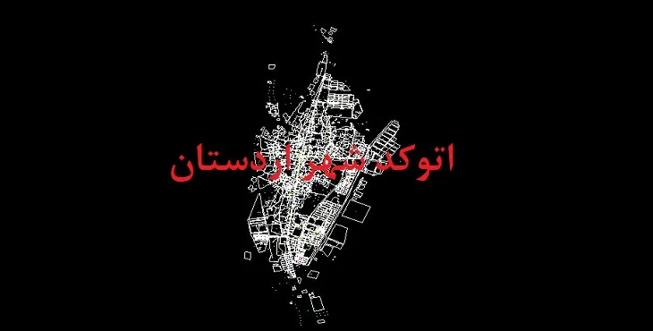 نقشه اتوکد شهر اردستان