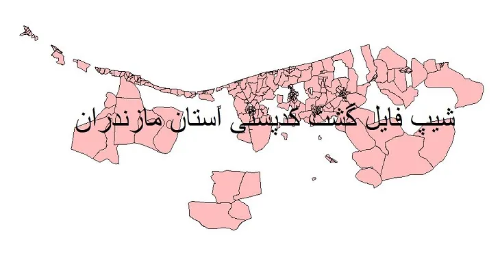 نقشه شیپ فایل کدپستی استان مازندران + pdf با کیفیت