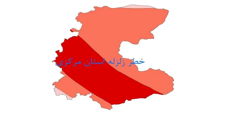 نقشه شیپ فایل خطر زلزله استان مرکزی