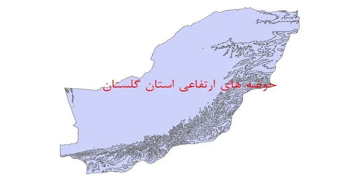 نقشه شیپ فایل حوضه های ارتفاعی استان گلستان