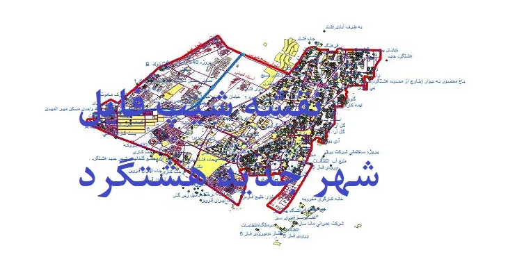 دانلود نقشه شیپ فایل (لایه GIS) شهر جدید هشتگرد