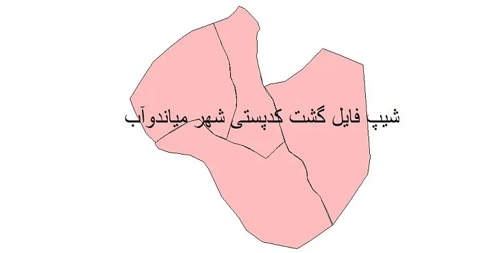 نقشه شیپ فایل کدپستی شهر میاندوآب + pdf با کیفیت