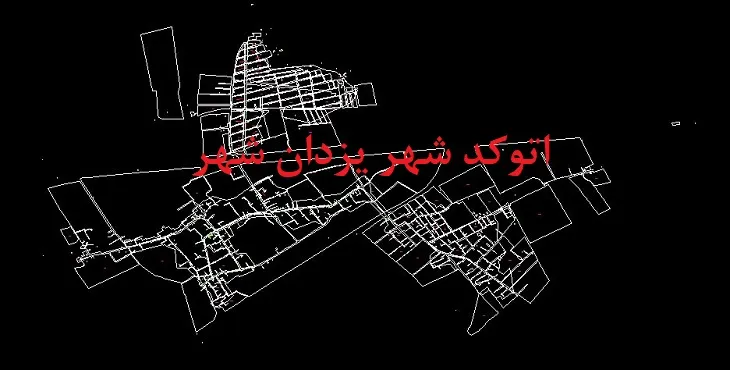 نقشه اتوکد یزدان شهر