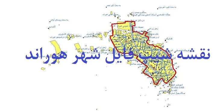 دانلود نقشه شیپ فایل (لایه GIS) شهر هوراند