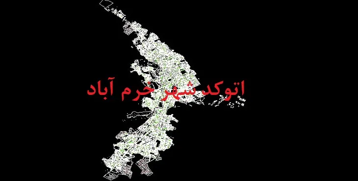 نقشه اتوکد شهر خرم آباد