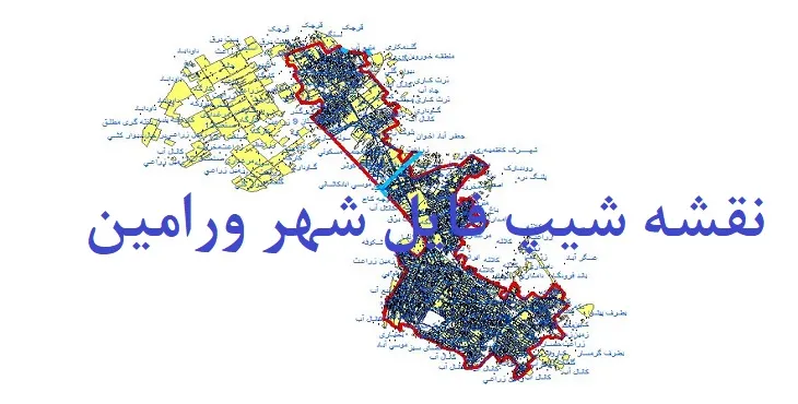دانلود نقشه شیپ فایل (لایه GIS) شهر ورامین