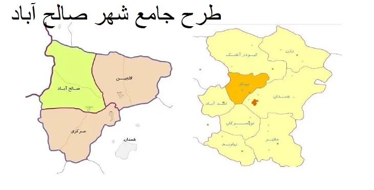 دانلود طرح جامع شهر صالح آباد استان همدان