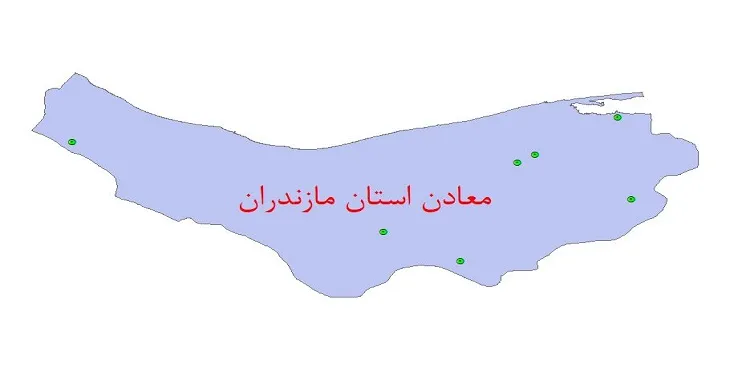 نقشه شیپ فایل معادن استان مازندران
