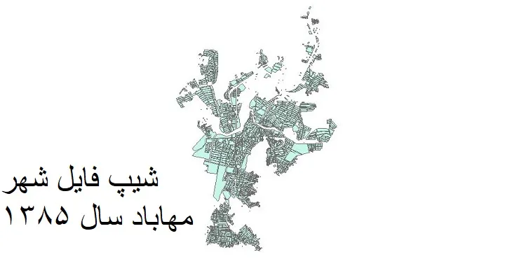 شیپ فایل بلوک آماری شهر مهاباد + خروجی اکسل