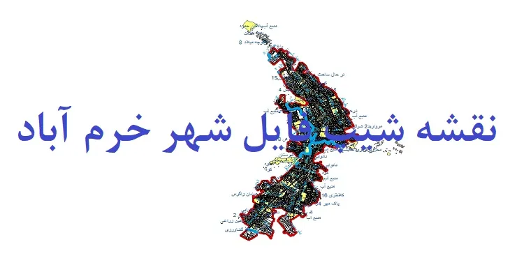 دانلود نقشه شیپ فایل (لایه GIS) شهر خرم آباد