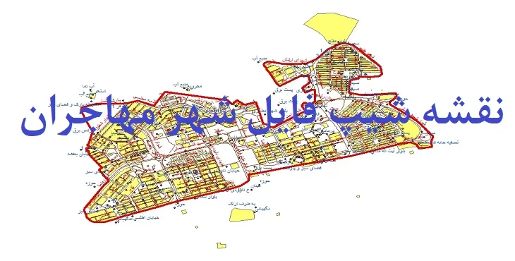 دانلود نقشه شیپ فایل (لایه GIS) شهر جدید مهاجران