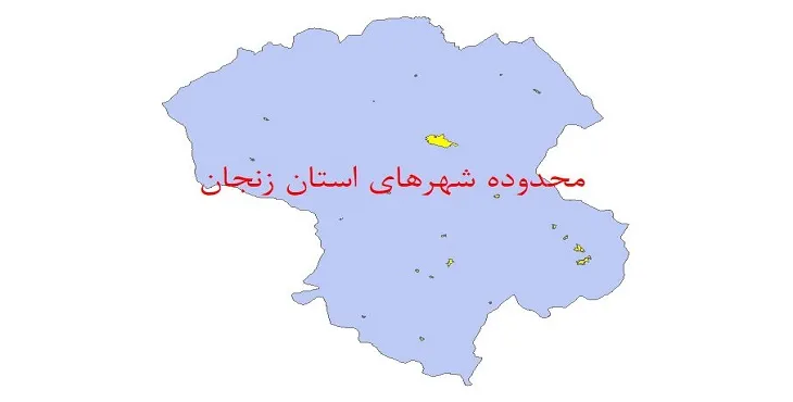 نقشه شیپ فایل محدوده شهرهای استان زنجان