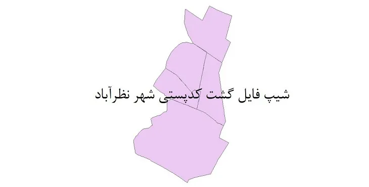 نقشه شیپ فایل کدپستی شهر نظرآباد + pdf با کیفیت