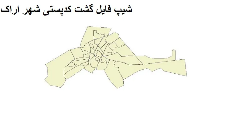 نقشه شیپ فایل کدپستی شهر اراک + pdf با کیفیت