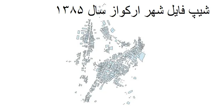 شیپ فایل بلوک آماری شهر ارکواز + خروجی اکسل