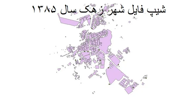 شیپ فایل بلوک آماری شهر زهک + خروجی اکسل