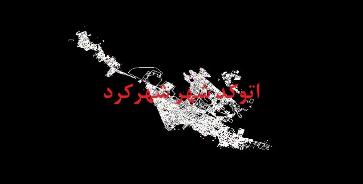 نقشه اتوکد شهر شهرکرد