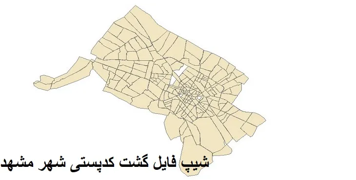 نقشه شیپ فایل کدپستی شهر مشهد + pdf با کیفیت