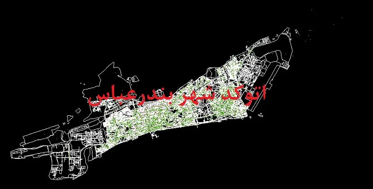 نقشه اتوکد شهر بندرعباس