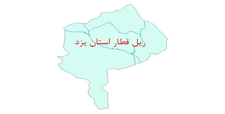 نقشه شیپ فایل خطوط ریلی استان یزد
